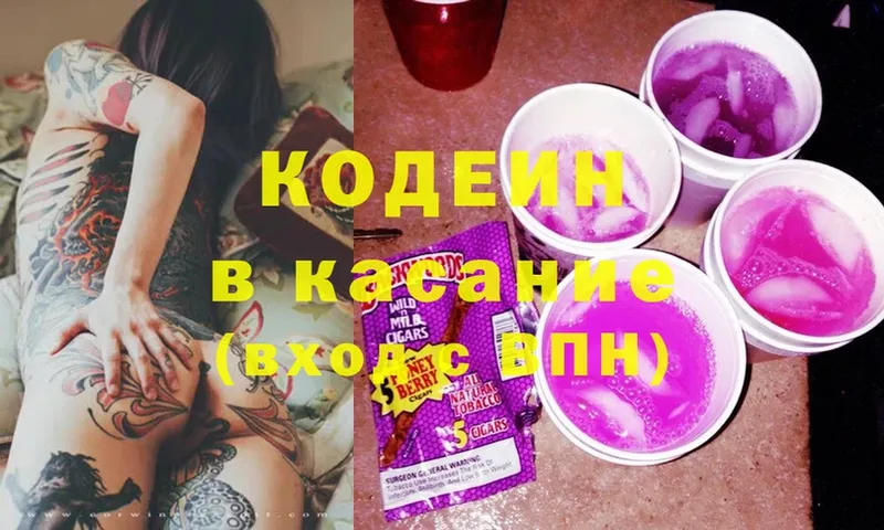 Codein Purple Drank  мега сайт  Верхний Тагил 